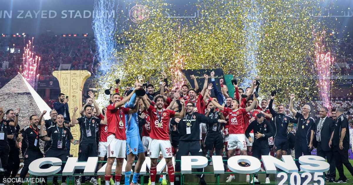 العالم اليوم - بعد فوزه بالسوبر المصري..الأهلي يواصل تحطيم الأرقام القياسية