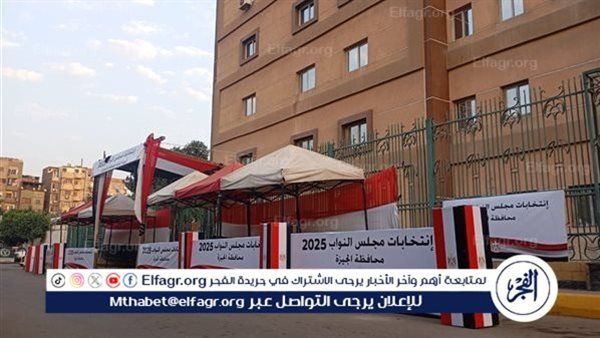 عاجل- الهرم تتأهب لانتخابات مجلس النواب وسط تأمين مكثف من الداخلية