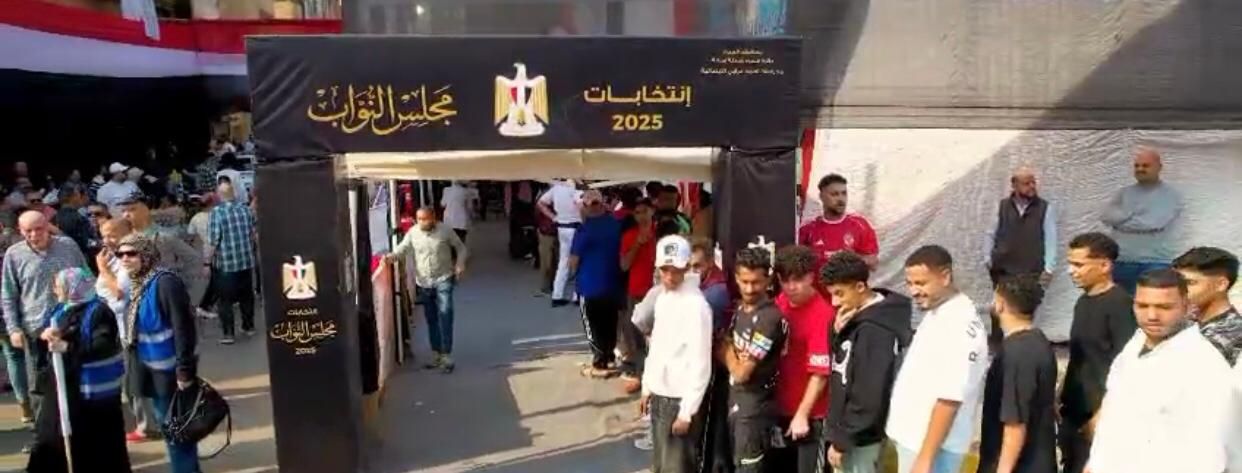 طوابير من الشباب تمتد أمام لجان الجيزة في انتخابات النواب 2025 (صور)