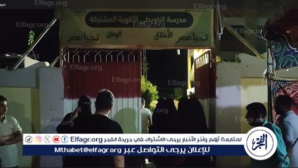 عاجل- إقبال كبير على لجان البويطي بالواحات البحرية في اليوم الأول من انتخابات مجلس النواب 2025