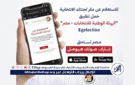 "العرس الانتخابي يتجدد".. مشاهد صباحية من لجان تصويت مجلس النواب 2025