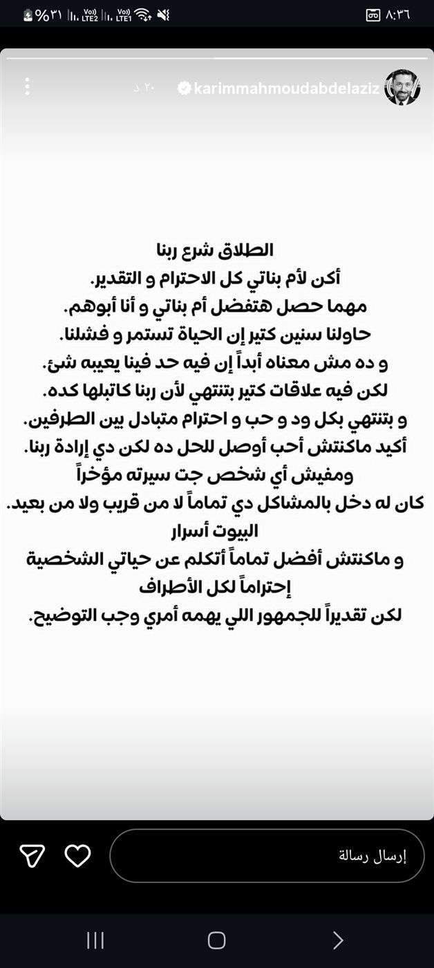 صدمة في الوسط الفني.. كريم محمود عبدالعزيز يعلن انفصاله عن آن الرفاعي رسميًا
