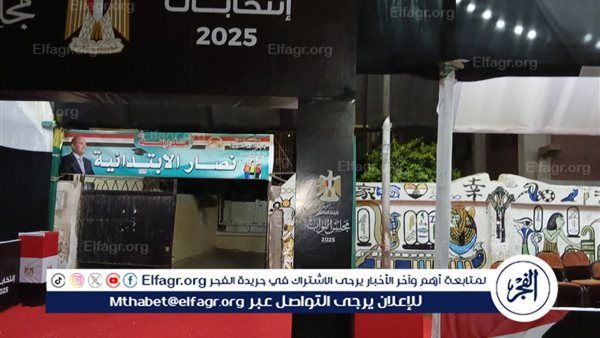 عاجل – بالصور | استعدادات محافظة الجيزة لانتخابات مجلس النواب 2025
