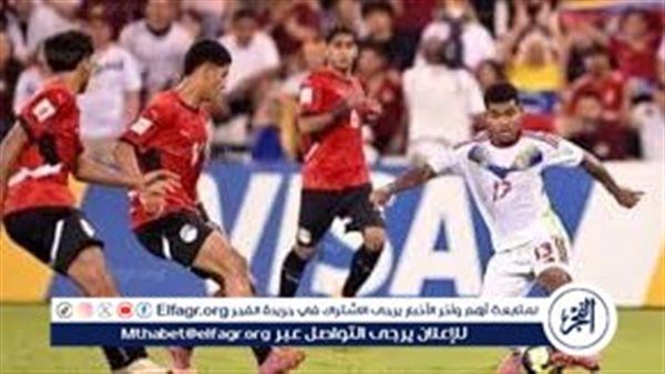 يلا سبووورت لايف بث مباشر مجانًا مباراة منتخب مصر وانجلترا في كأس العالم للشباب حصريا دون توقف 