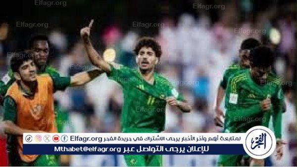 بث مباشر | مشاهدة مباراة السعودية ومالي الحاسمة للتأهل في كأس العالم للناشئين 2025