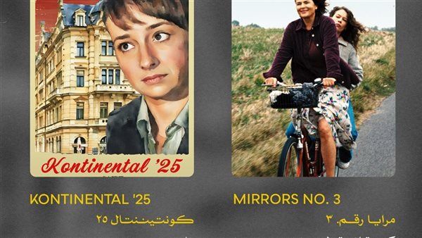 مهرجان القاهرة يعلن القائمة النهائية للقسم الرسمي - خارج المسابقة في دورته الـ46