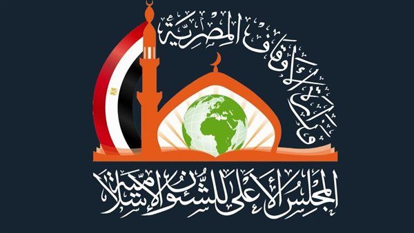 الأوقاف تدعوا الواعظات والأئمة للمشاركة البحثية في مؤتمر المجلس الأعلى للشئون الإسلامية