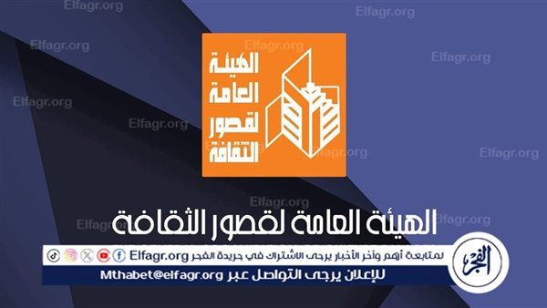 قصور الثقافة تعلن نتيجة مسابقة النصوص الدرامية القصيرة ضمن سلسلة "جيل واع.. وطن أقوى"
