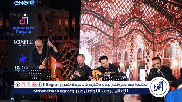 مهرجان قصر المنيل يختتم فعالياته: عطور الماضى تلتقى بالفنون المعاصرة فى قصر المنيل