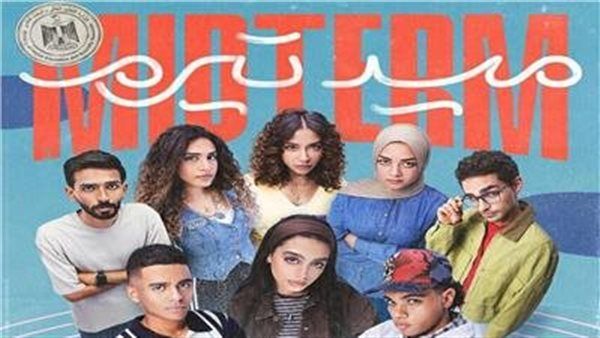 شاهد.. 3 بروموهات قصيرة لمسلسل "ميد تيرم" قبل عرضه قريبًا على "ON"