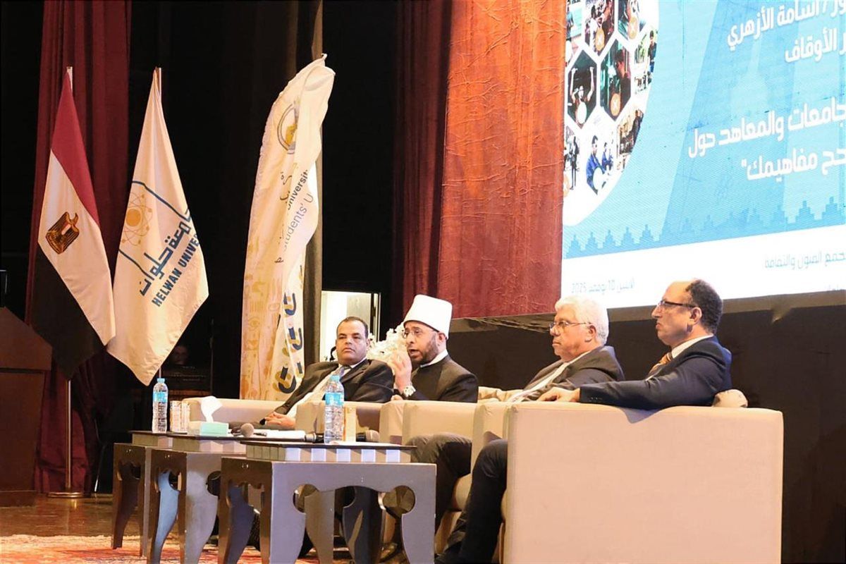 وزير الأوقاف يشارك في ندوة فكرية بجامعة حلوان ضمن مباردة «صحح مفاهيمك»