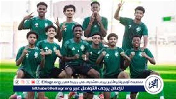تابع لحظة بلحظة.. بث مباشر لمباراة السعودية ضد مالي في كأس العالم للناشئين تحت 17 سنة اليوم الثلاثاء 11 نوفمبر 2025