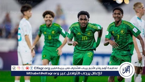 البث المباشر لمباراة السعودية Saudi Arabia ومالي Mali في كأس العالم للناشئين 2025.. صدام الحسم والتأهل في قطر