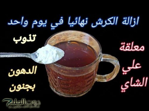 هتخس 5 كيلو في أيام.. مكون سحري يضاف على الشاي لحرق دهون البطن والأرداف