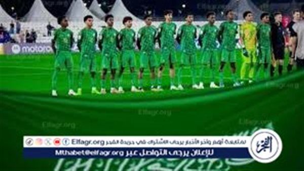 رابط مباراة السعودية X مالي في كأس العالم للناشئين