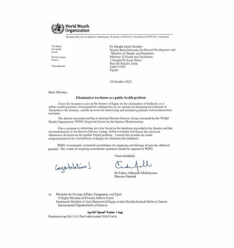 عاجل- منظمة الصحة العالمية تعلن خلو مصر من «التراكوما» كمشكلة صحية عامة وإنجاز تاريخي يضاف إلى سجل مصر الصحي الحافل