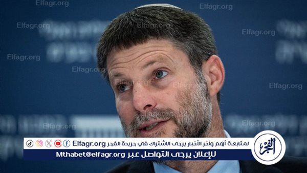 وزير المالية الإسرائيلي: نعمل على جلب مليون يهودي وتوطينهم في الضفة الغربية بتقديم إعفاءات ضريبية ومنع إقامة دولة فلسطينية