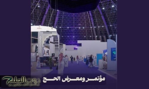 رحلة الحواس الخمس تأخذ زوار مؤتمر الحج 2025 من الكعبة المشرفة إلى الروضة الشريفة