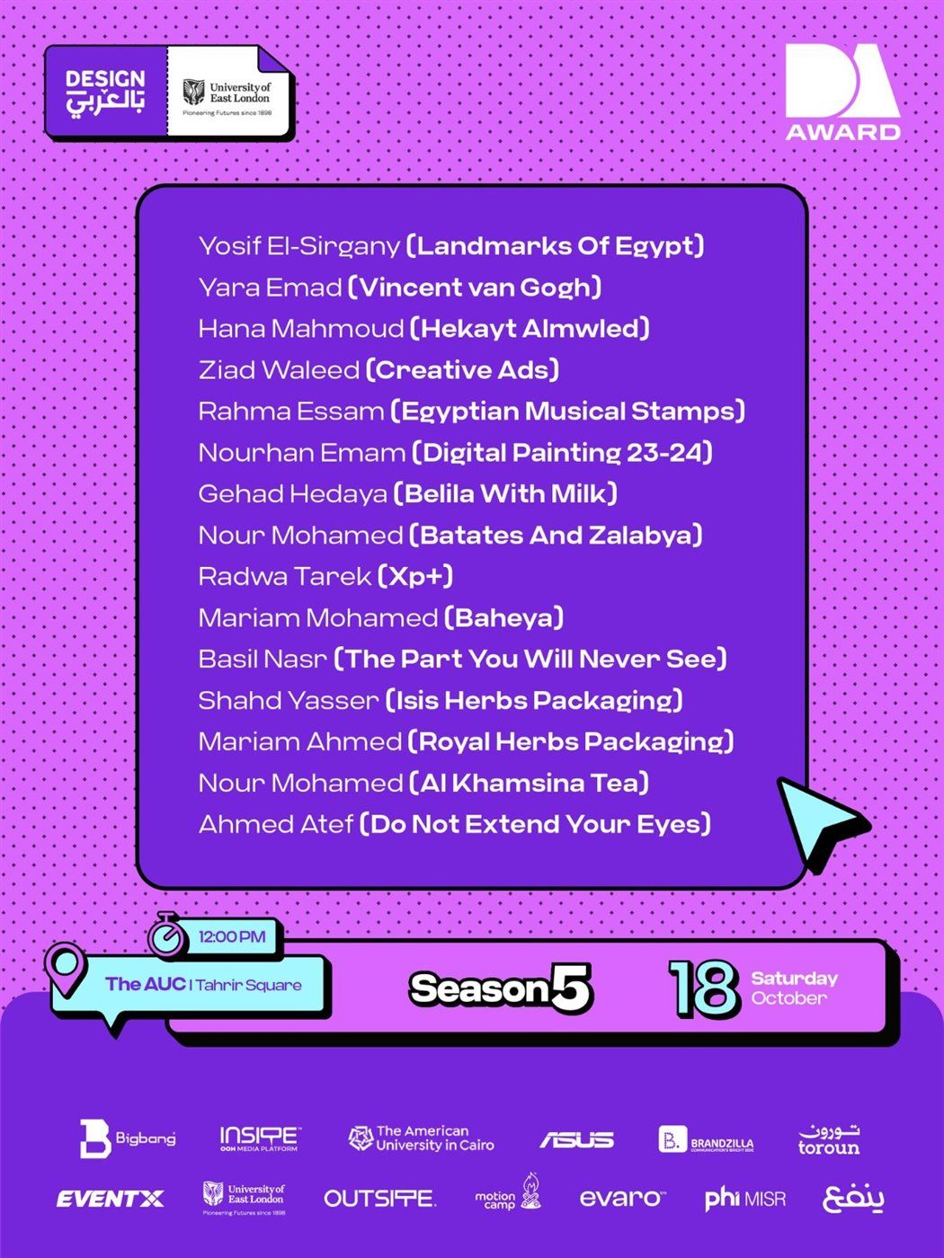 جامعة حلوان: مشاركة فعالة طلاب قسم الإعلان والإعلان الرقمي في مسابقة "Graphic Design بالعربي"