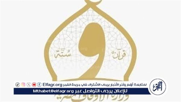 الأوقاف تعلن أسماء الناجحين من الأئمة والواعظات والعاملين بمستشفى الدعاة.. تعرف عليهم