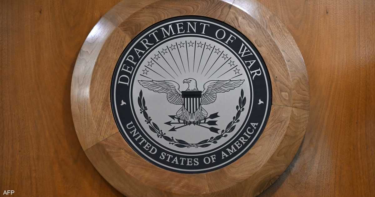 العالم اليوم - تقرير: التغيير إلى "وزارة الحرب" قد يكلف ترامب ملياري دولار