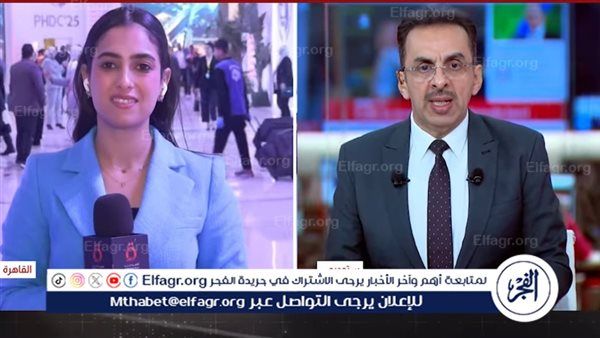 انطلاق النسخة الثالثة من المؤتمر العالمي للسكان والصحة والتنمية البشرية في القاهرة تحت شعار "تمكين الأفراد وتعزيز التقدم"