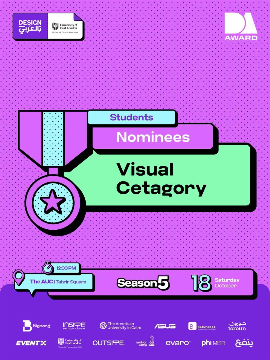 جامعة حلوان: مشاركة فعالة طلاب قسم الإعلان والإعلان الرقمي في مسابقة "Graphic Design بالعربي"