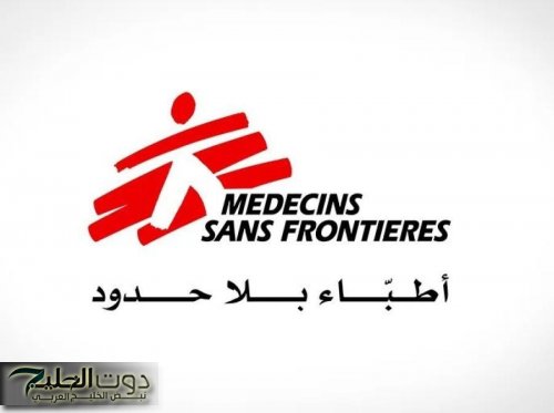 أطباء بلا حدود: الأوضاع الإنسانية بغزة ما زالت مروعة