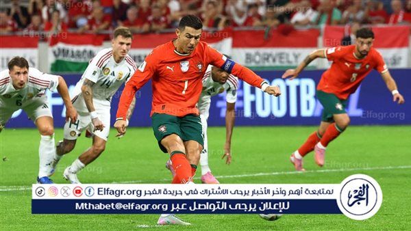 جارية الان.. رونالدو يقود البرتغال لمواجهة حاسمة ضد أيرلندا في تصفيات كأس العالم 2026