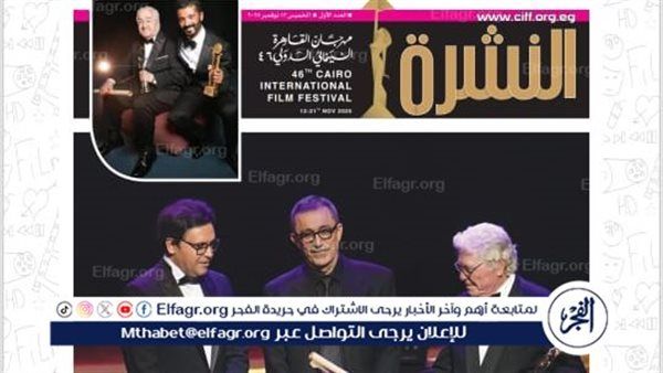 عروض أفلام الخميس 13 نوفمبر بمهرجان القاهره السينمائي