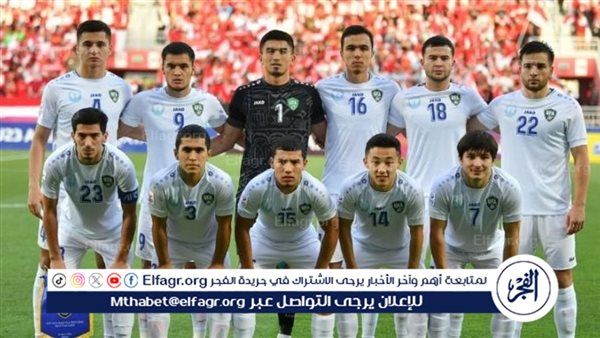 تأهل تاريخي ومنافس صلاح وبطل العالم.. أبرز 5 معلومات عن منتخب أوزبكستان قبل مواجهة مصر الودية