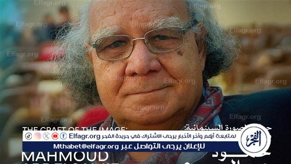 محمود عبد السميع يكشف أسرار الصورة السينمائية في محاضرة بالمسرح المكشوف