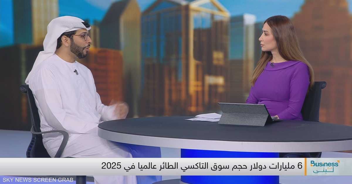 العالم اليوم - سوق التاكسي الطائر: الإمارات تستثمر في النقل المستقبلي