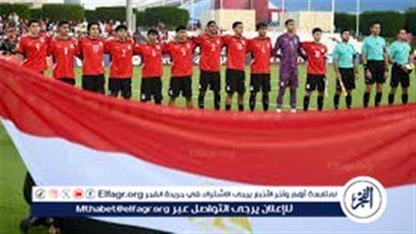 يلا كورة بث مباشر.. مباراة مصر وسويسرا في كأس العالم للناشئين 2025 بقيادة أحمد الكاس