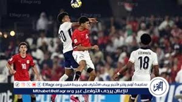 تابع لحظة بلحظة.. مباراة مصر وسويسرا في كأس العالم للناشئين