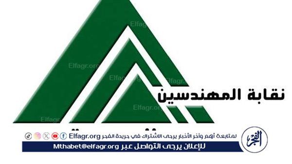 المحكمة الاقتصادية تحجز الحكم في دعوى نقابة المهندسين ضد شركة «يوتن» لوقف انعقاد الجمعية العمومية إلى 22 نوفمبر 2025