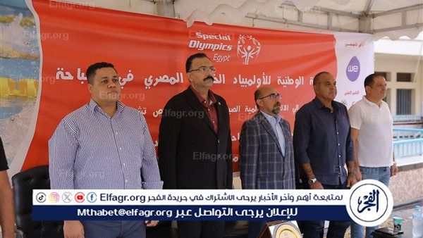 استعدادا لإقليمية 2026 وعالمية 2027 انطلاق المسابقة الوطنية للسباحة للأولمبياد الخاص المصري 2025