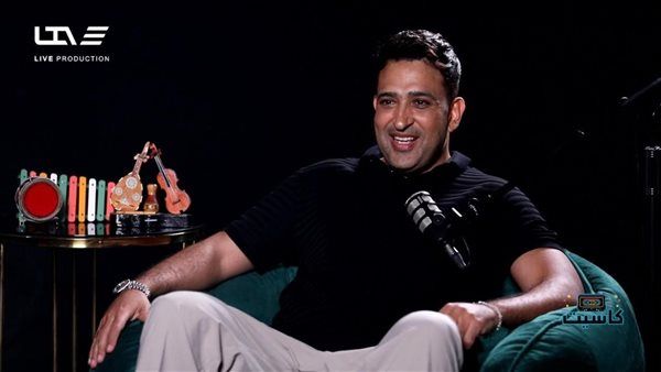 تامر حسين: كتبت' خطفوني" 9 مرات وتكرار الكلمات منهج نجح مع عبد الحليم حافظ