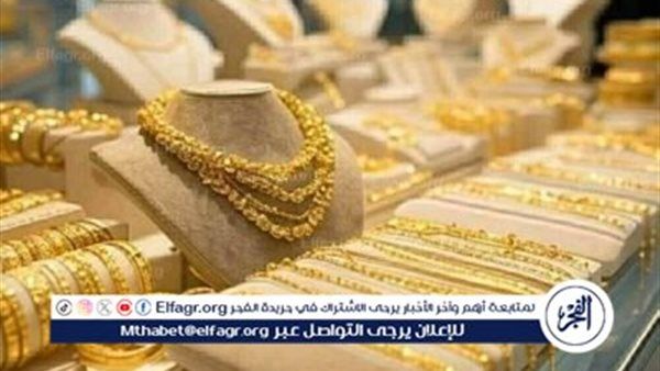 أسعار الذهب تتراجع عالميًا… والدولار القوي يفرض كلمته
