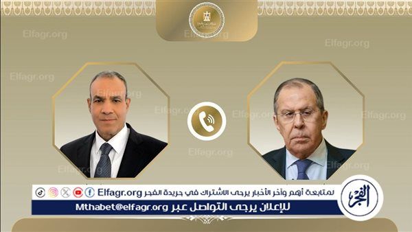 اتصال هاتفي بين وزير الخارجية ونظيره الروسي