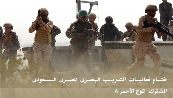 ختام فعاليات التدريب البحرى المصرى السعودى المشترك ( الموج الأحمر 8 )