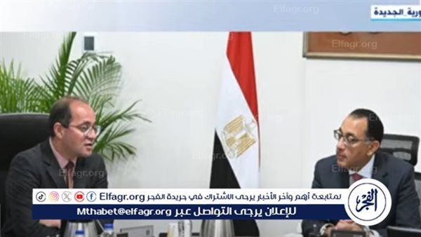 عاجل- رئيس الوزراء يتابع مع وزير المالية ملفات الأداء المالي وجهود تعزيز الثقة في الاقتصاد المصري