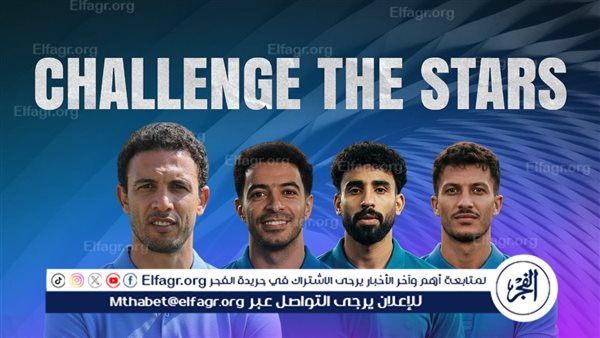 في مقدمتهم جدو وسعد وعمر جابر.. نجوم الكرة يشاركون في دورة للبلايستيشين