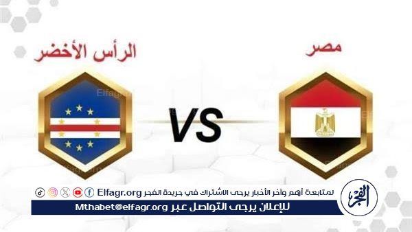 يلا شوت بث مباشر .. مشاهدة منتخب مصر × كاب فيردي Twitter بث مباشر بدون "تشفير أو فلوس" | بطولة العين الودية