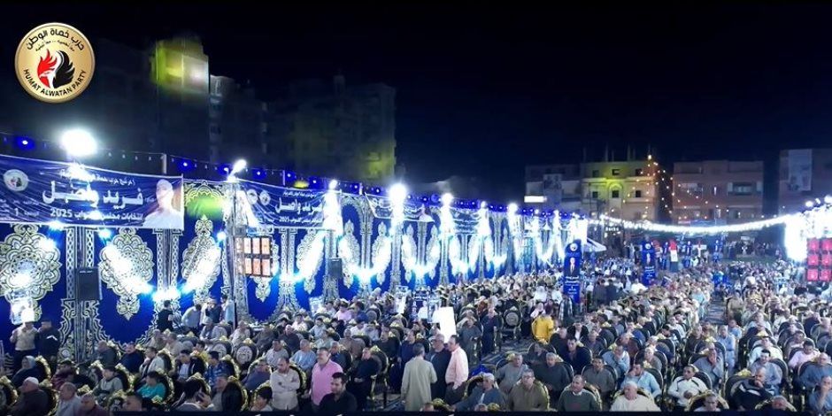 حماة الوطن بالغربية ينظم مؤتمرًا جماهيريًا لدعم مرشحيه في انتخابات النواب 2025