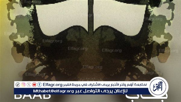 اليوم.. فيلم "باب" في عرضه العالمي الأول ضمن فعاليات مهرجان القاهرة السينمائي الدولي