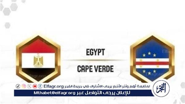 موعد مباراة منتخب مصر وكاب فيردي والقنوات الناقلة في بطولة العين الودية الدولية