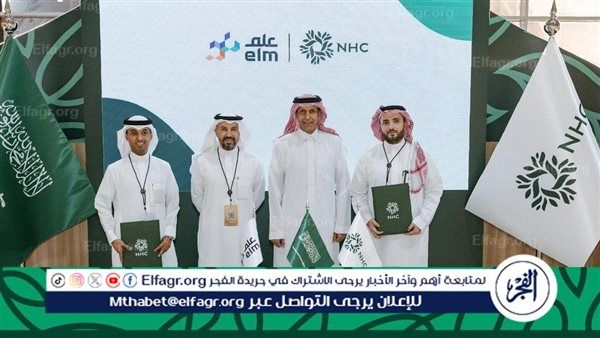 NHC توقّع مذكرة تعاون مع شركة "علم" لتعزيز التحول الرقمي والخدمات الذكية في وجهاتها العمرانية