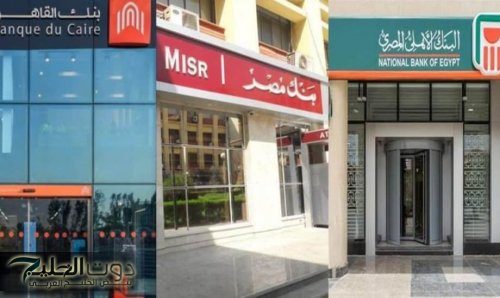 من أول ديسمبر.. البنوك تعلن مفاجأة لجميع المصريين