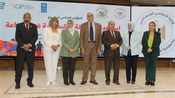 انطلاق المؤتمر الختامي لمشروع “استخدام الطاقة الشمسية في الصناعة لمواجهة التغيرات المناخية”